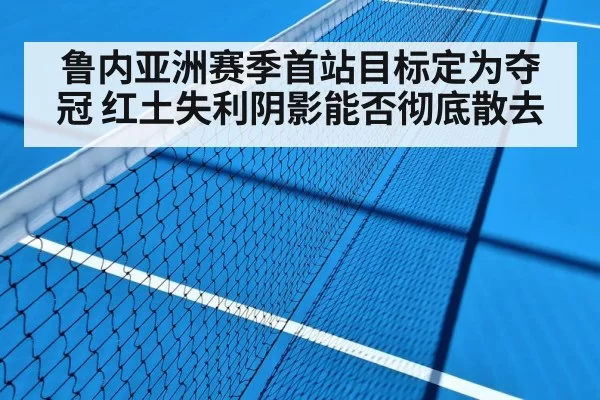 hard court tennis match