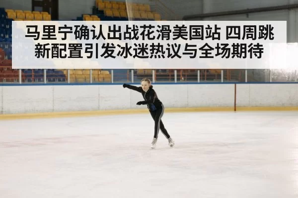 figure skater performance