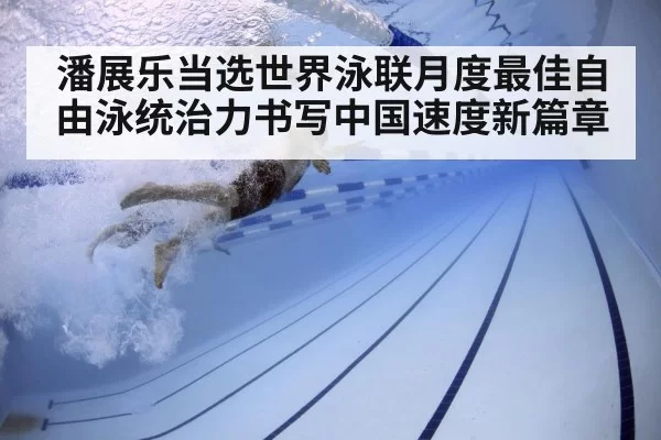 swimmer training underwater